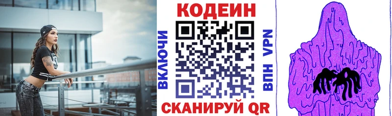 kraken вход  продажа наркотиков  Афипский  Кодеиновый сироп Lean Purple Drank 