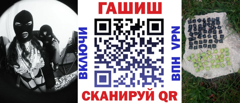 купить закладку  Афипский  ГАШИШ гашик 