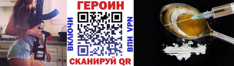 Героин хмурый  Афипский 