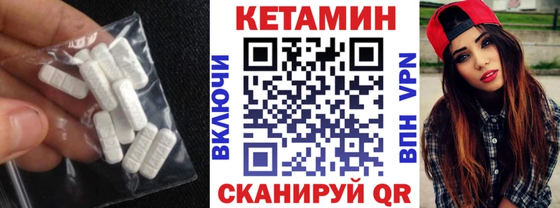 Кетамин ketamine Афипский