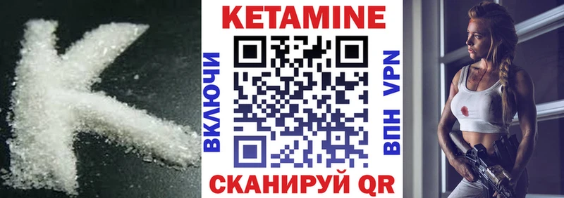 КЕТАМИН VHQ Афипский